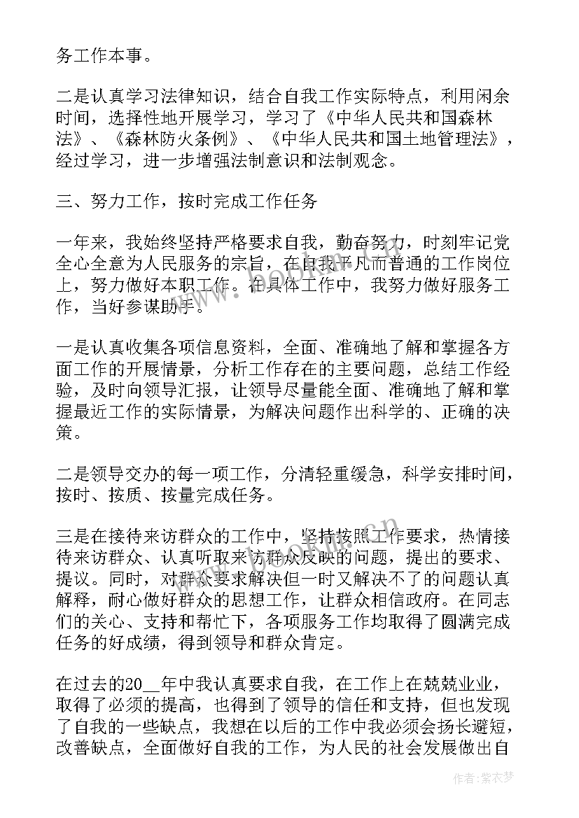 公务员考核个人总结警察(优秀5篇)