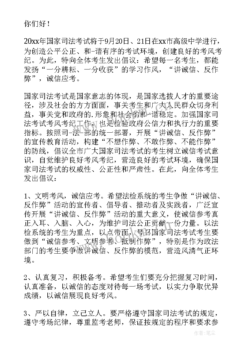 最新讲诚信的倡议书(实用5篇)