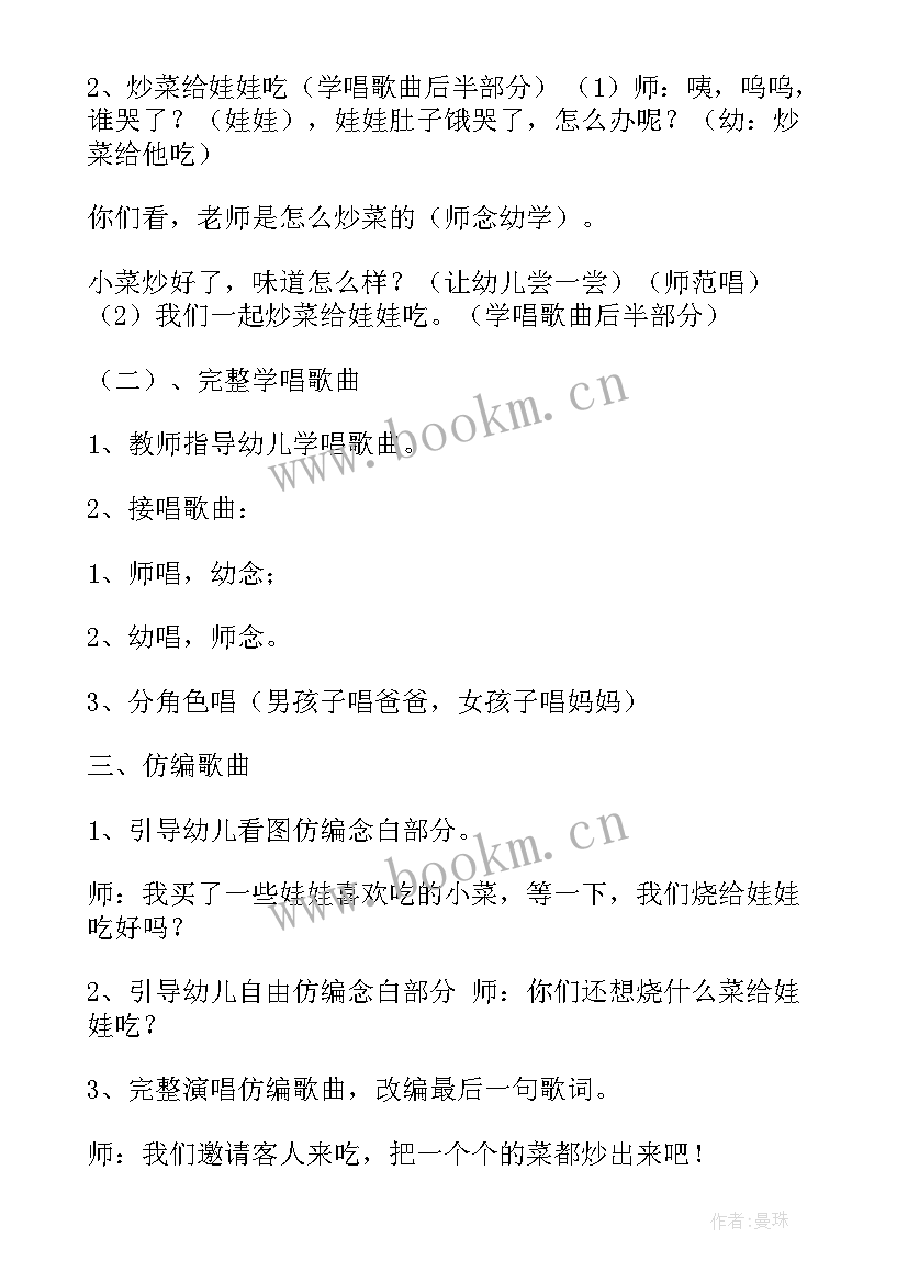 幼儿园中班音乐课教案泥娃娃 幼儿园中班音乐教案(精选8篇)