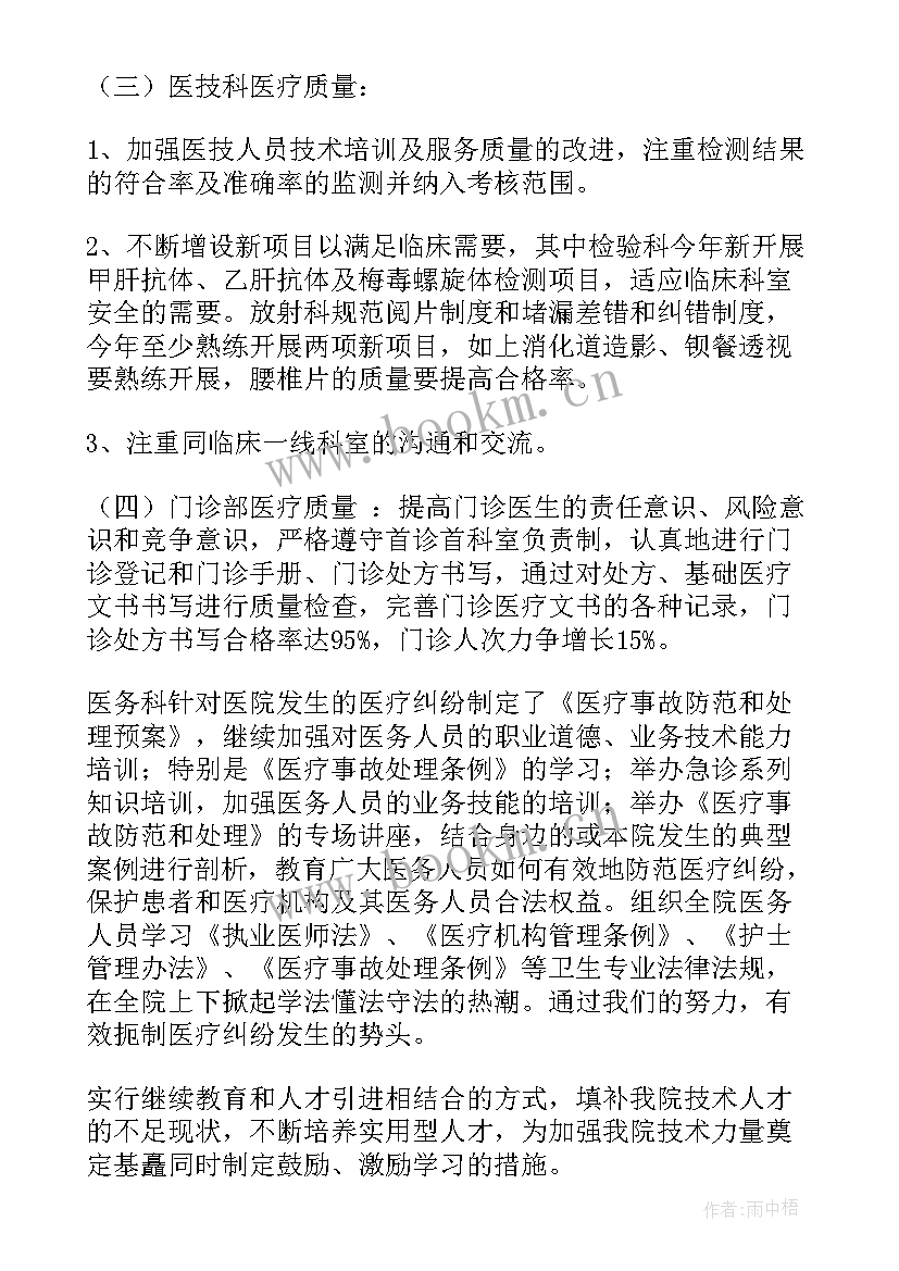 2023年医生述职报告 医生的个人述职报告(大全7篇)