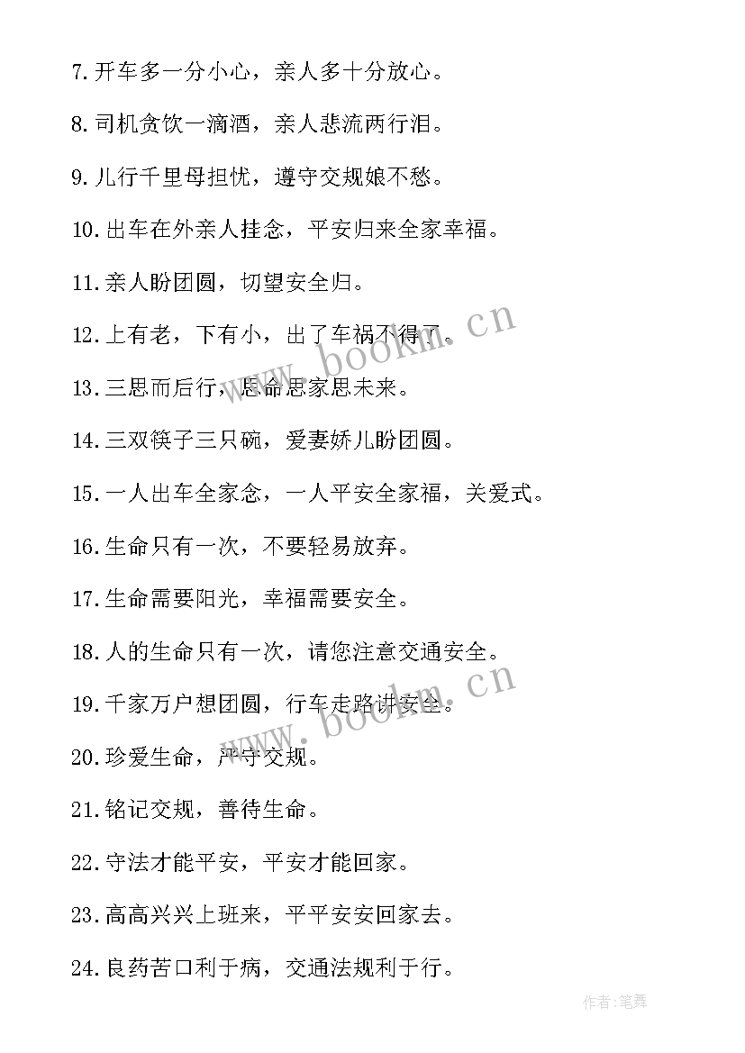 交通安全手抄报做 交通安全手抄报简单又漂亮(精选5篇)