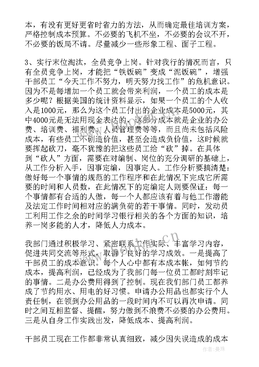 公共部门人力资源管理理论论文(通用5篇)