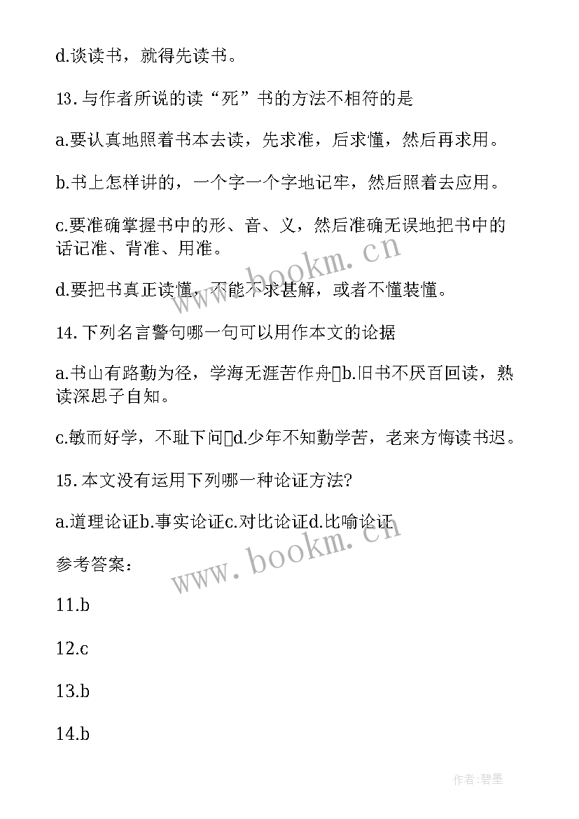 最新员工思想动态分析 读活教育与死教育心得比较活教育与死教育(通用9篇)