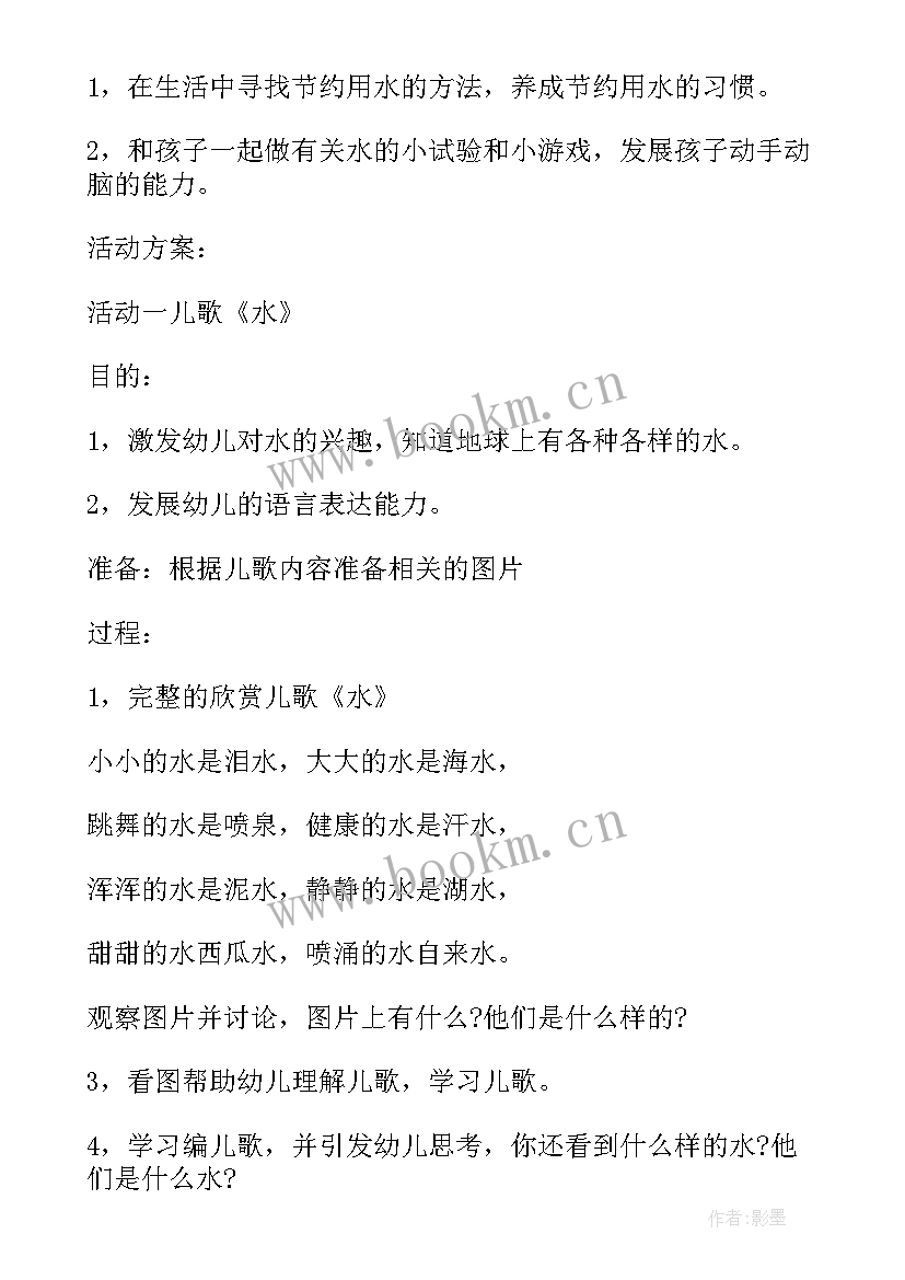 2023年春天的活动策划方案 春天幼儿活动策划方案(汇总5篇)