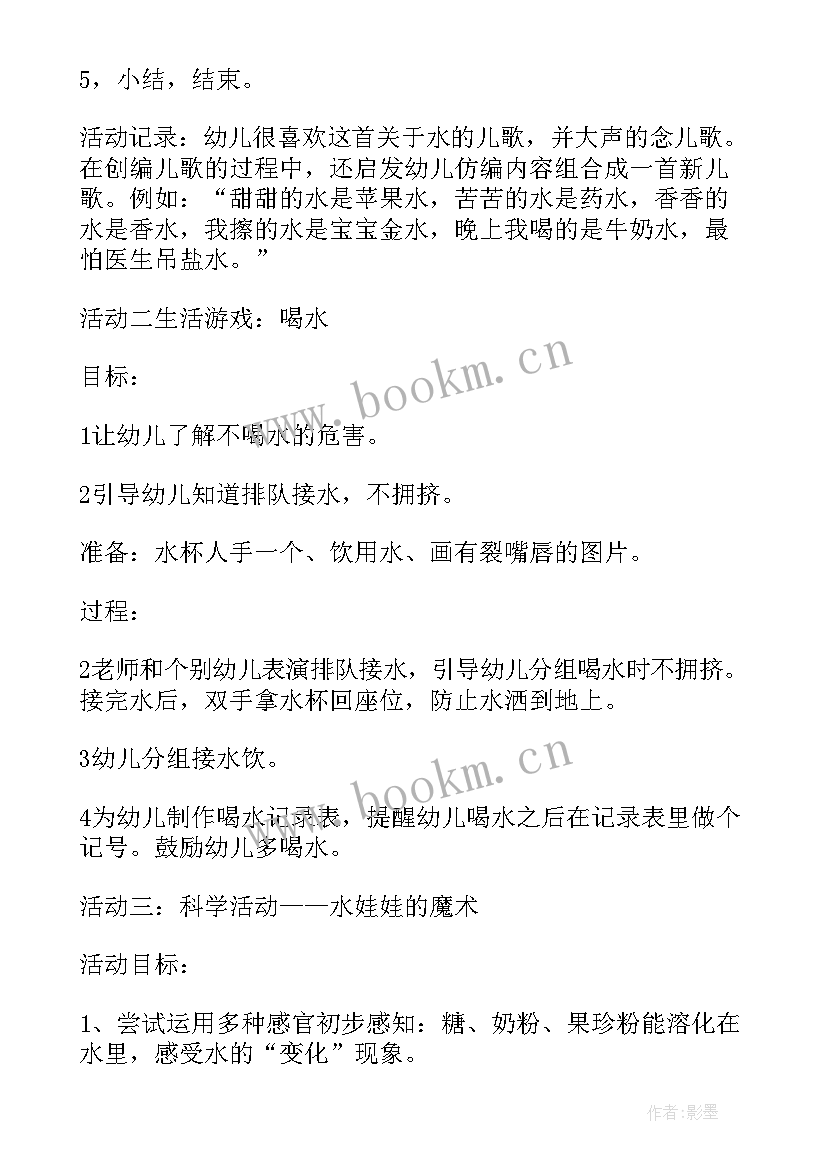 2023年春天的活动策划方案 春天幼儿活动策划方案(汇总5篇)