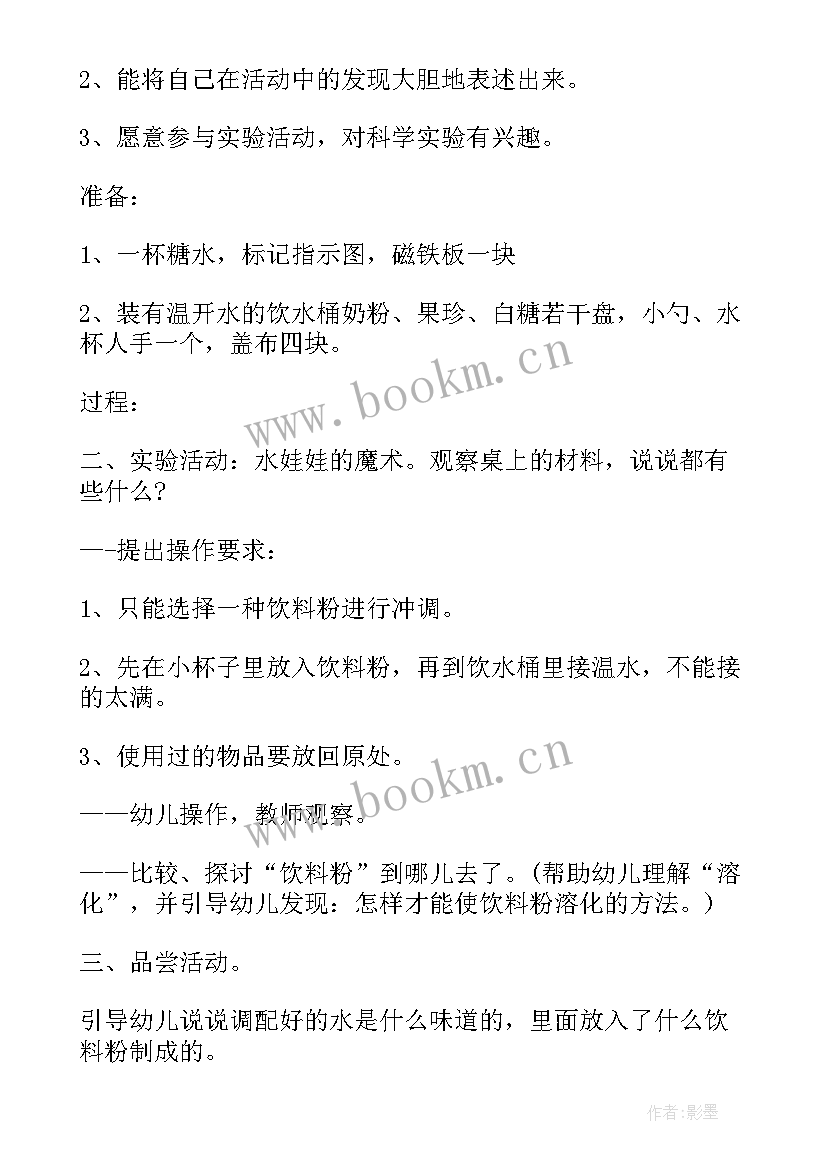 2023年春天的活动策划方案 春天幼儿活动策划方案(汇总5篇)