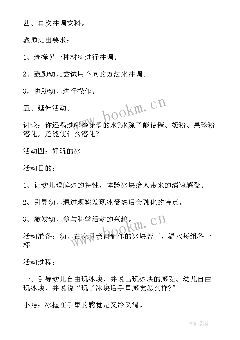 2023年春天的活动策划方案 春天幼儿活动策划方案(汇总5篇)