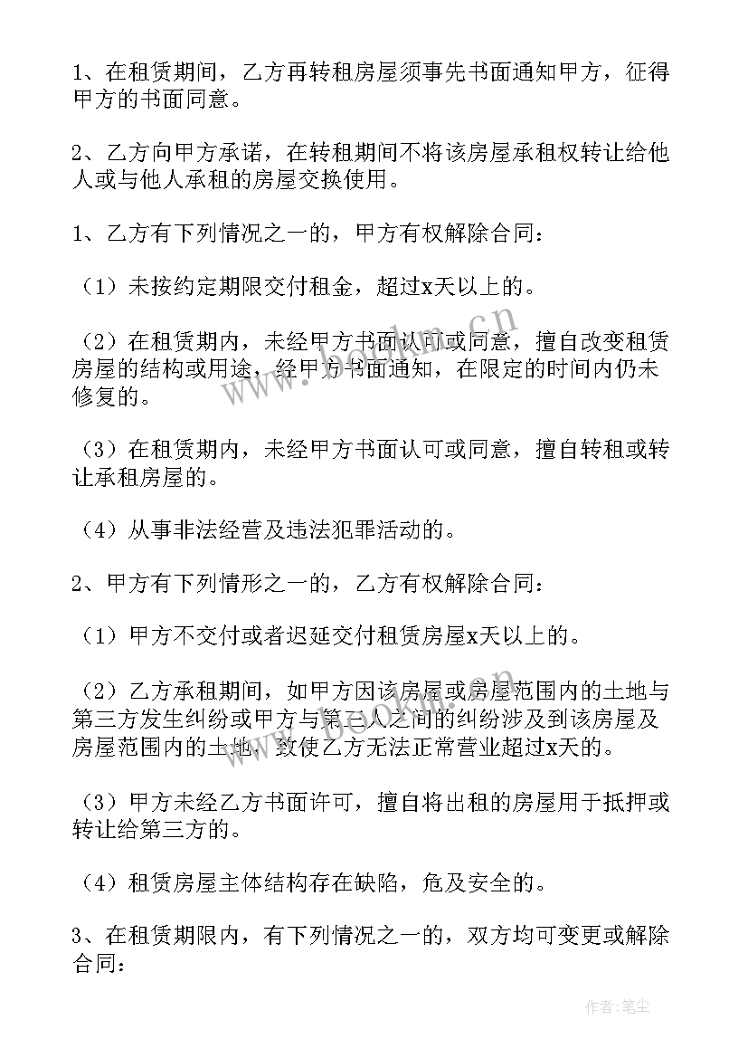 最新简单商铺租赁合同电子版 简单商铺租赁合同(精选5篇)