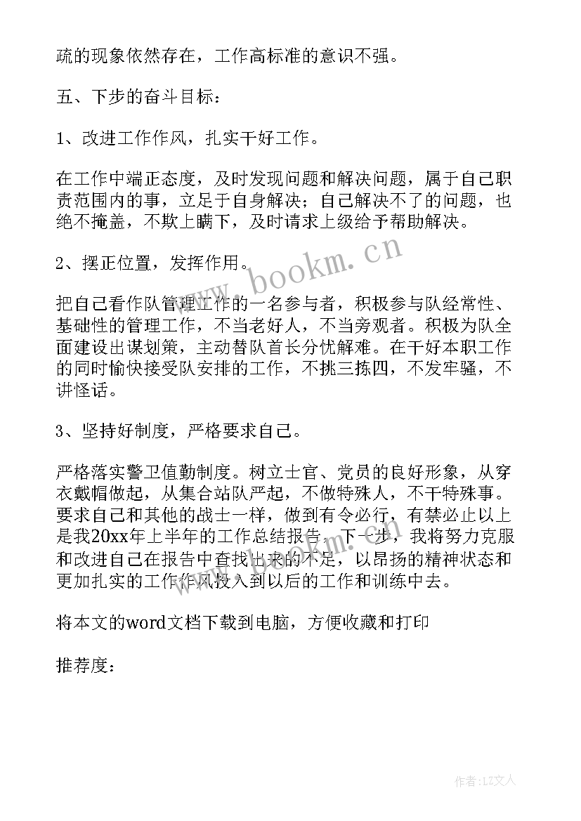 部队排长新兵训练总结(精选5篇)