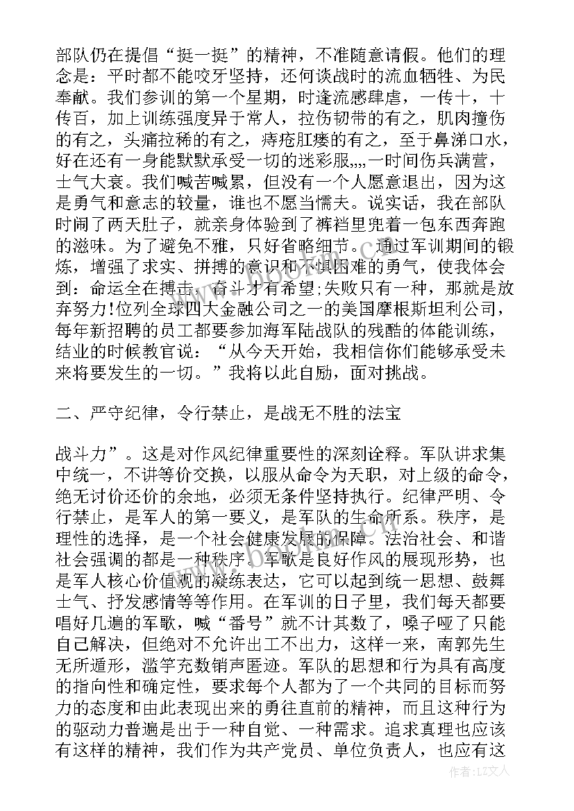 部队排长新兵训练总结(精选5篇)