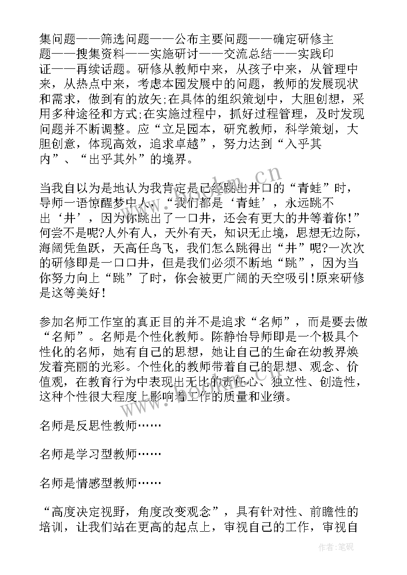 最新幼儿园幼儿发展评估工作总结(通用5篇)