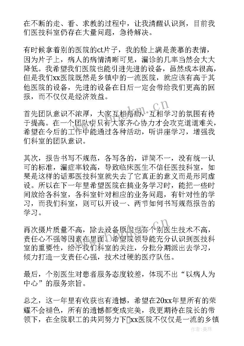 最新年度执业报告 年度医院执业医生个人述职报告(汇总5篇)