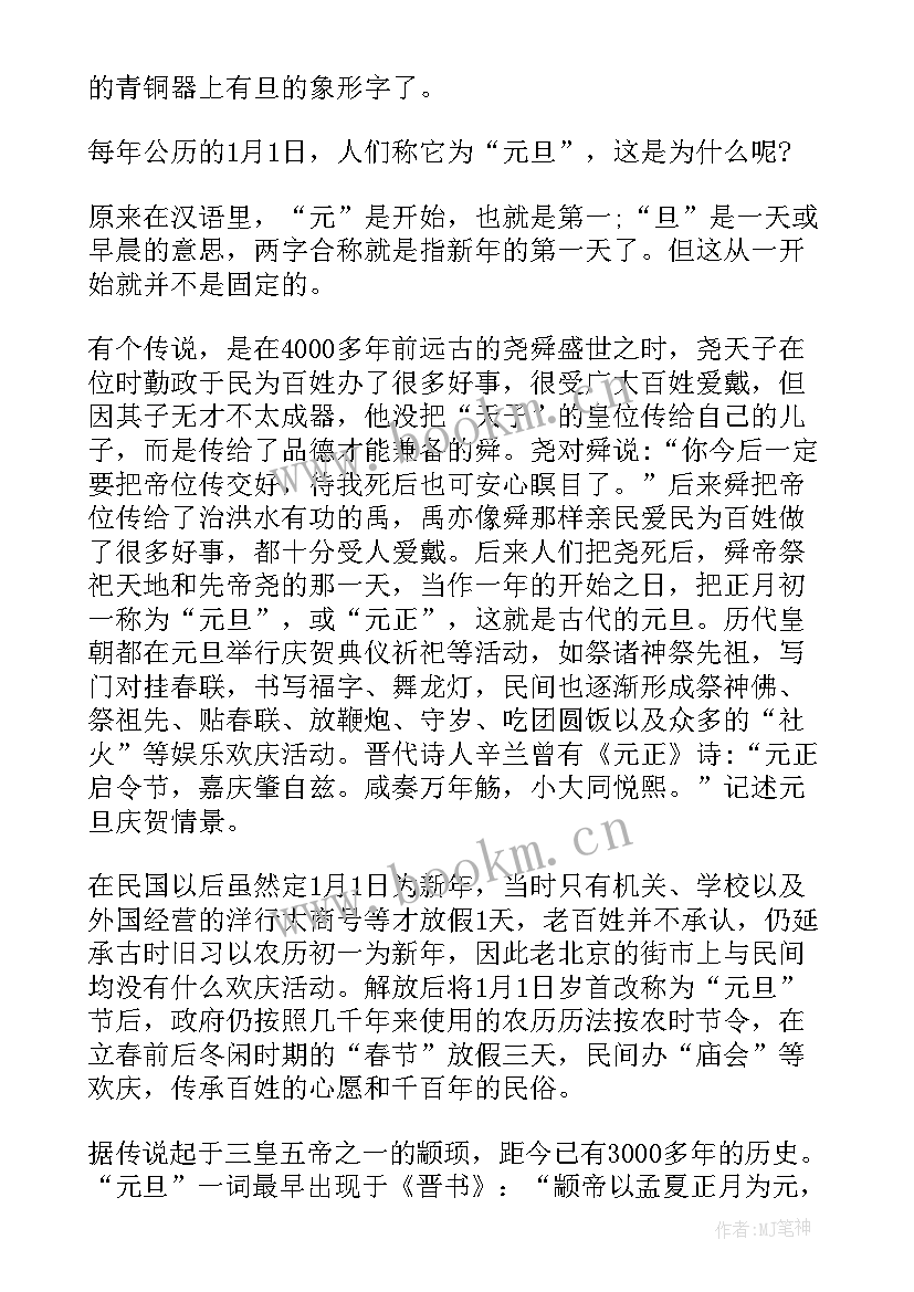 2023年元旦手抄报内容(优秀10篇)