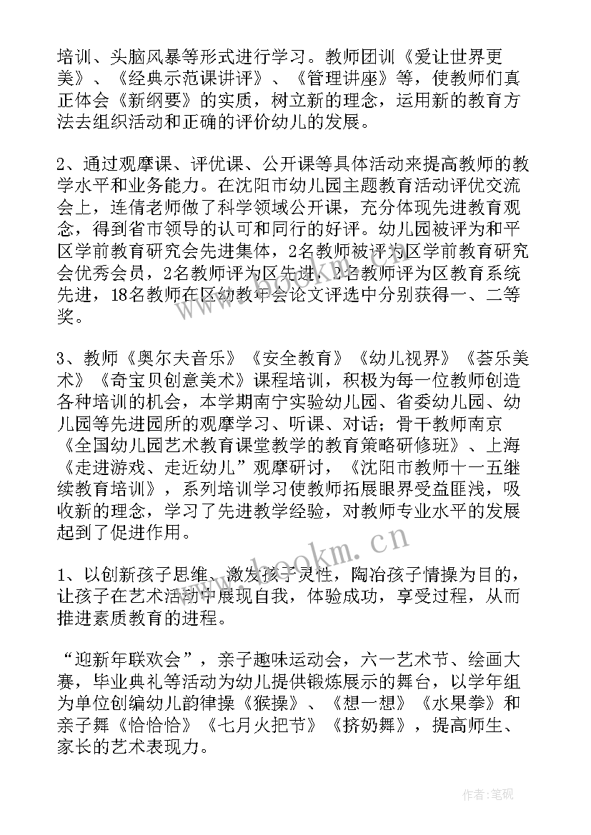 幼师工作个人总结大班(优秀8篇)