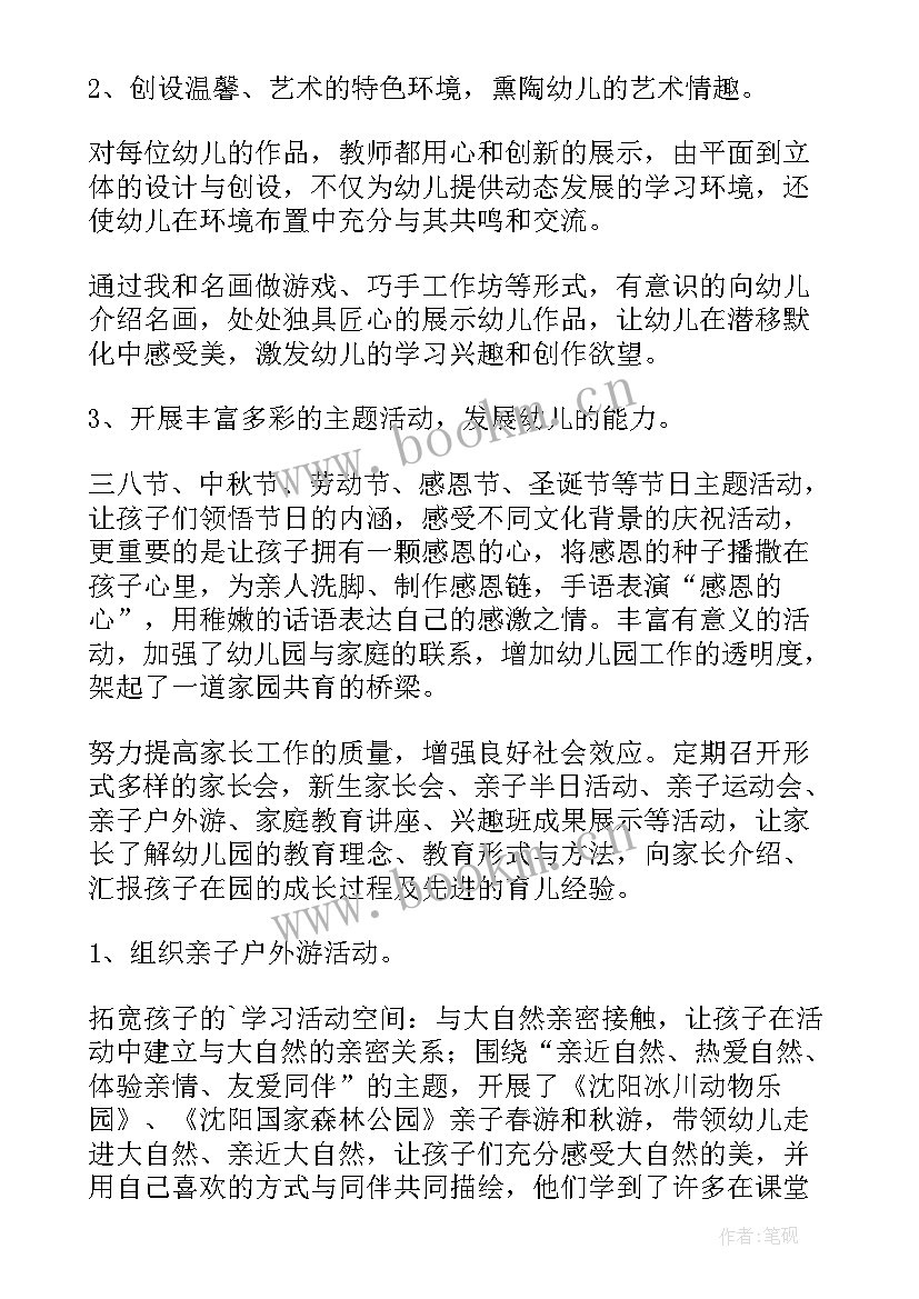 幼师工作个人总结大班(优秀8篇)