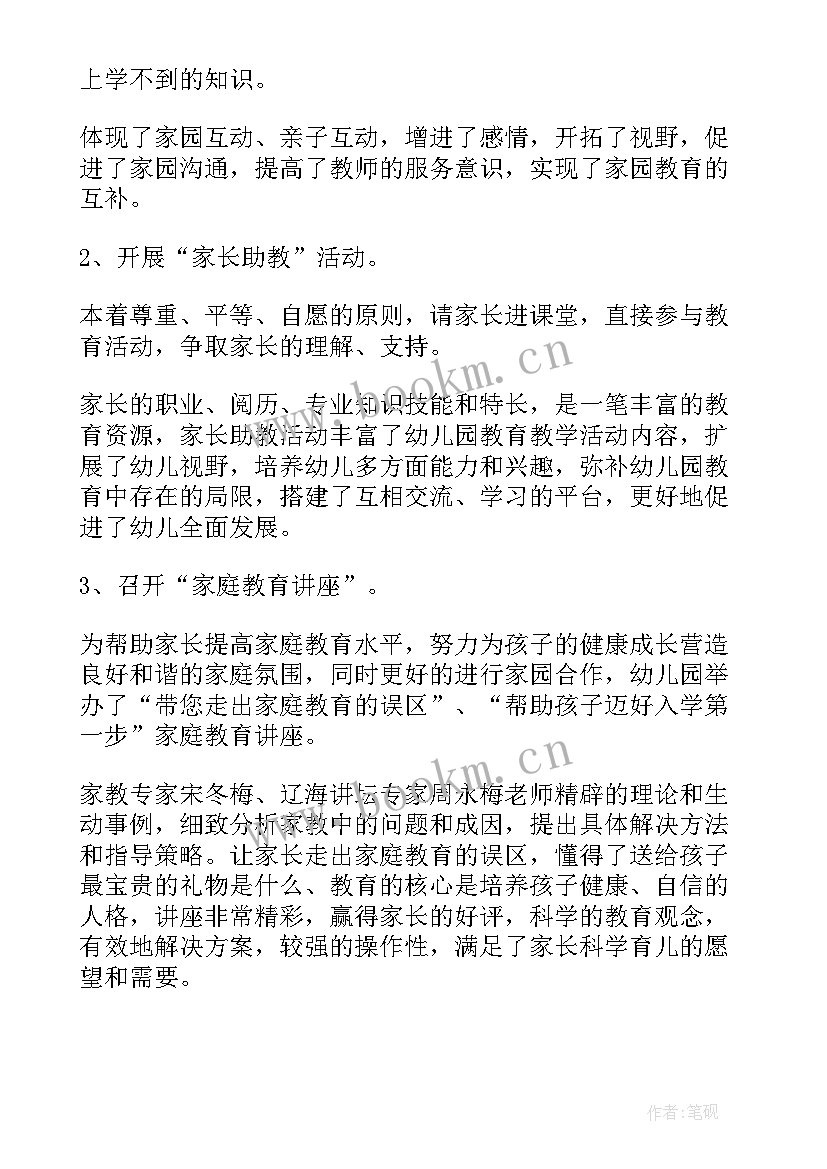 幼师工作个人总结大班(优秀8篇)