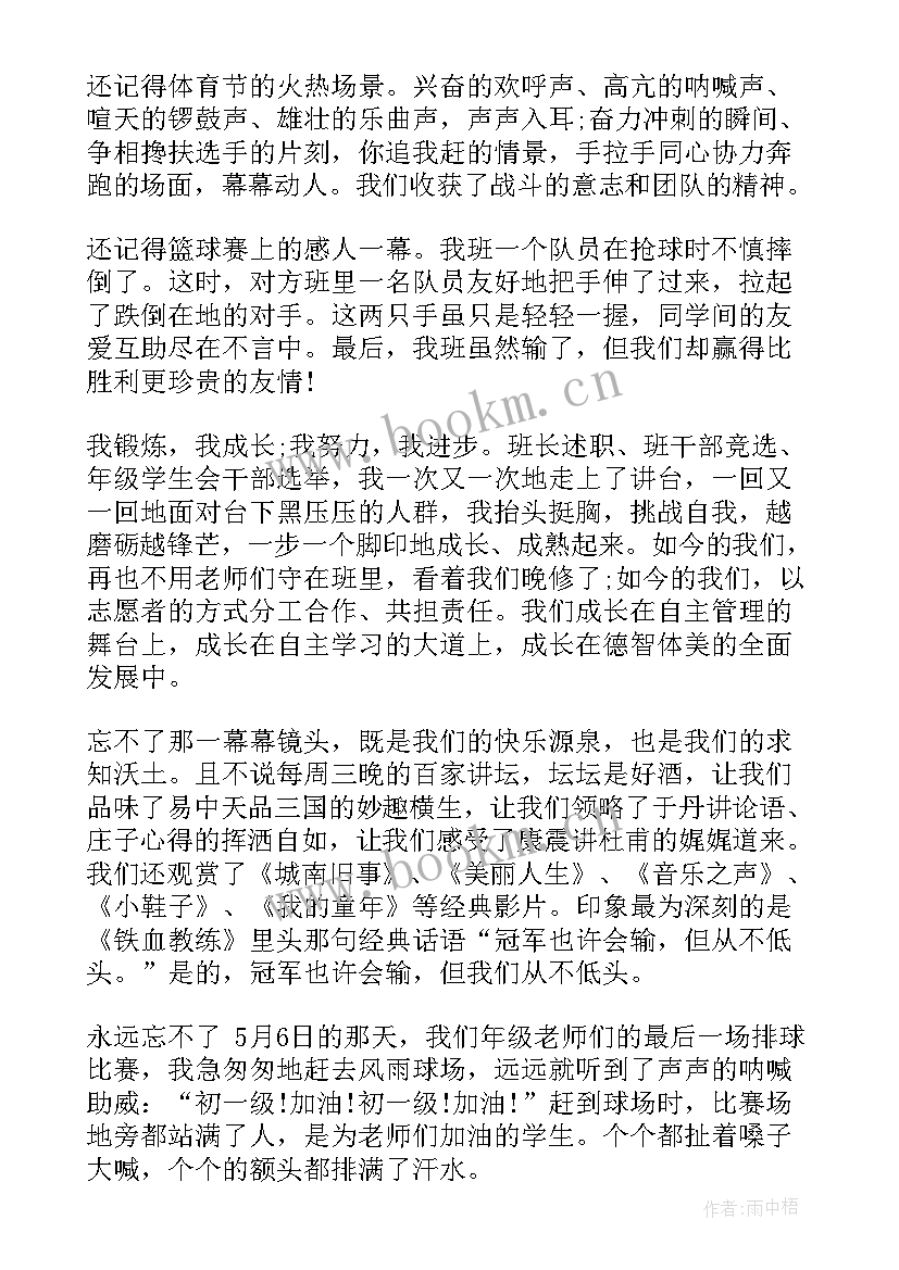 学习上我努力刻苦 努力刻苦学习的演讲稿分钟(精选5篇)