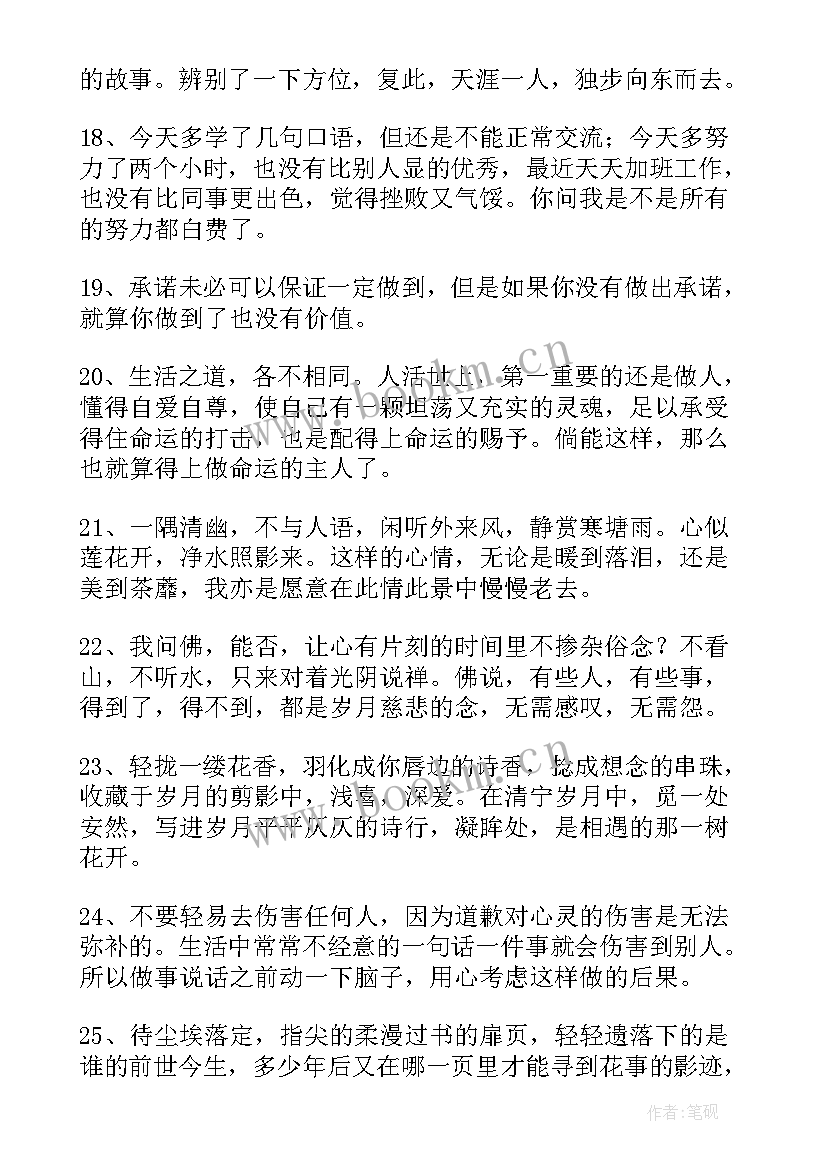 2023年山段落摘抄(通用5篇)