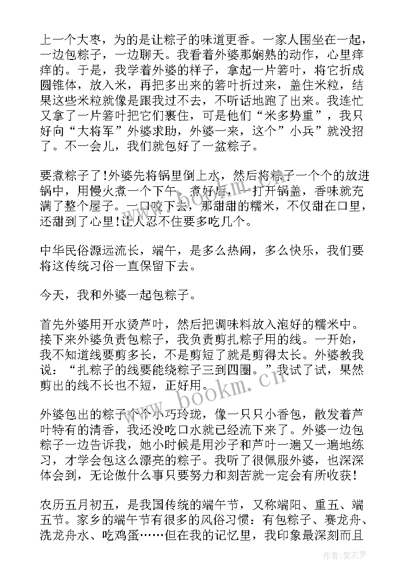 五六年级赛龙舟广播稿子 端午节赛龙舟六年级(大全5篇)