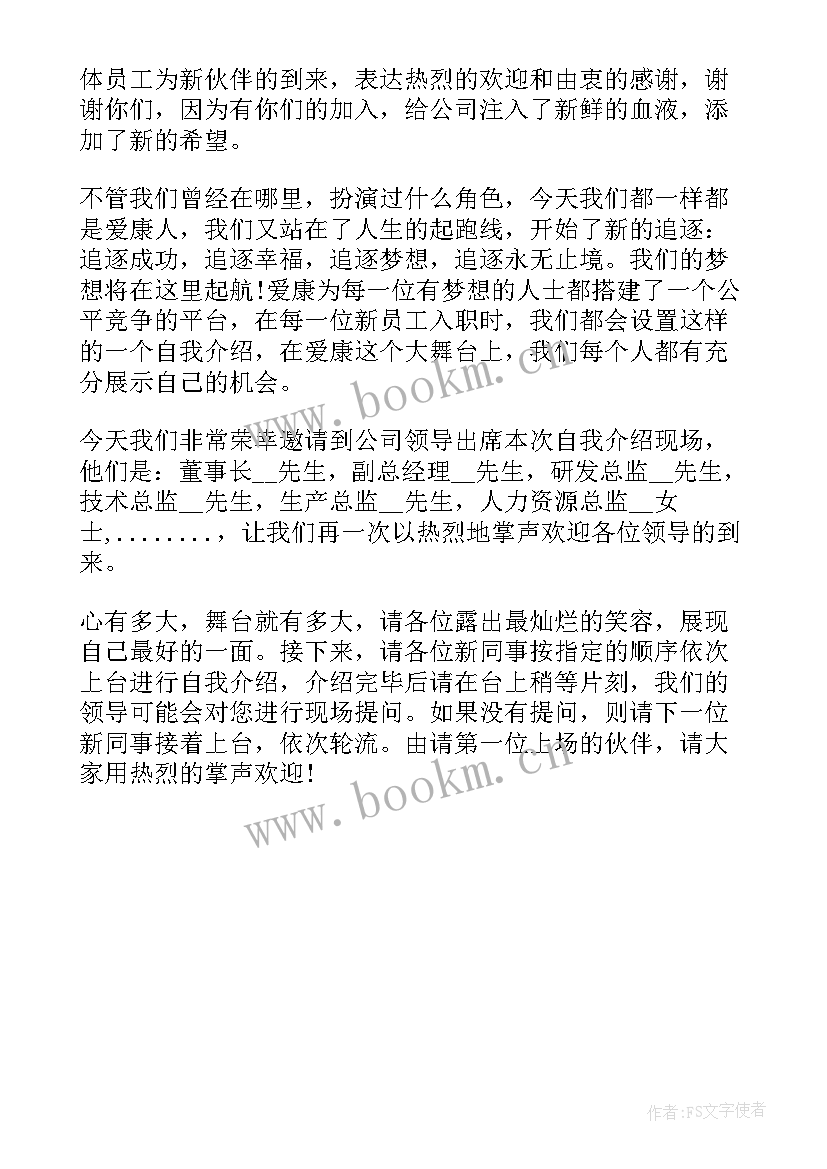 给领导写简历需要注意 简历领导能力自我评价(优质5篇)