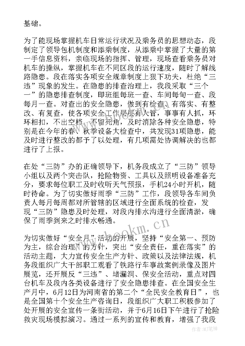 最新机务兵工作个人总结报告(优秀5篇)