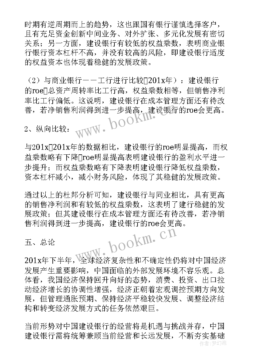 学校财务预决算报告(模板5篇)