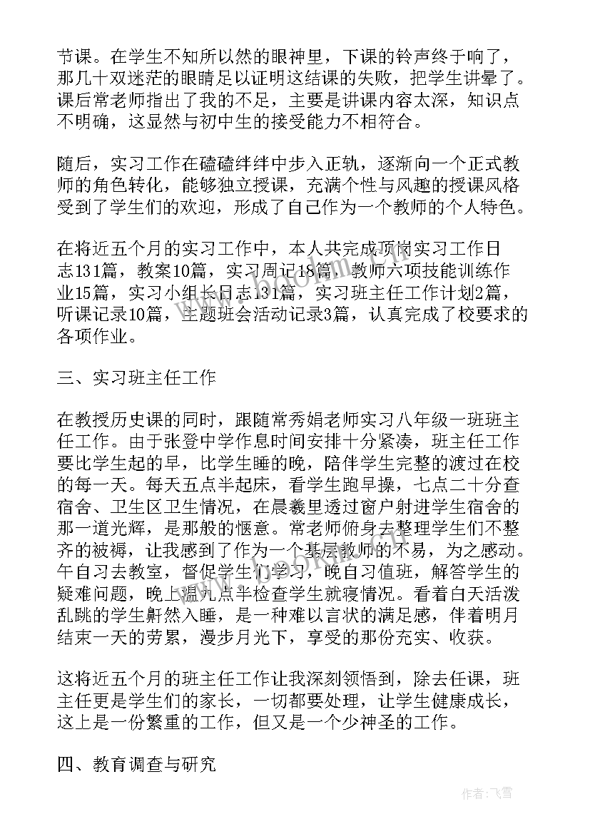 2023年汽车专业的实训报告总结(优质8篇)