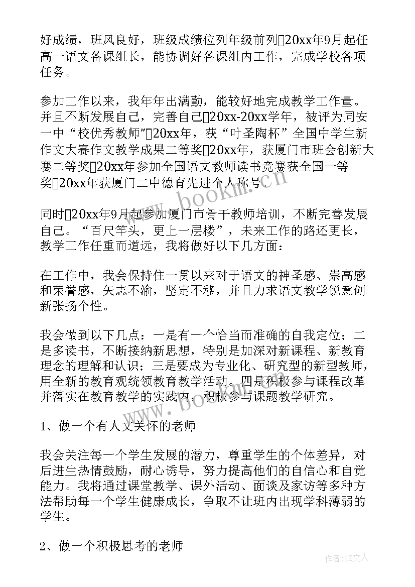 晋升销售主管述职报告 销售主管晋升述职报告(精选5篇)