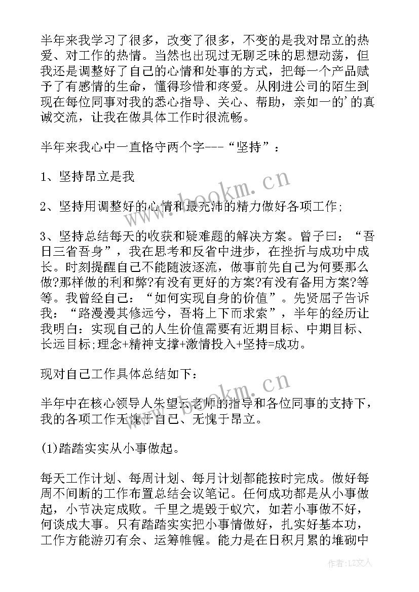 晋升销售主管述职报告 销售主管晋升述职报告(精选5篇)