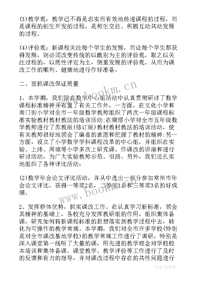 2023年期中反思四年级三百字 四年级数学期试总结反思(大全5篇)