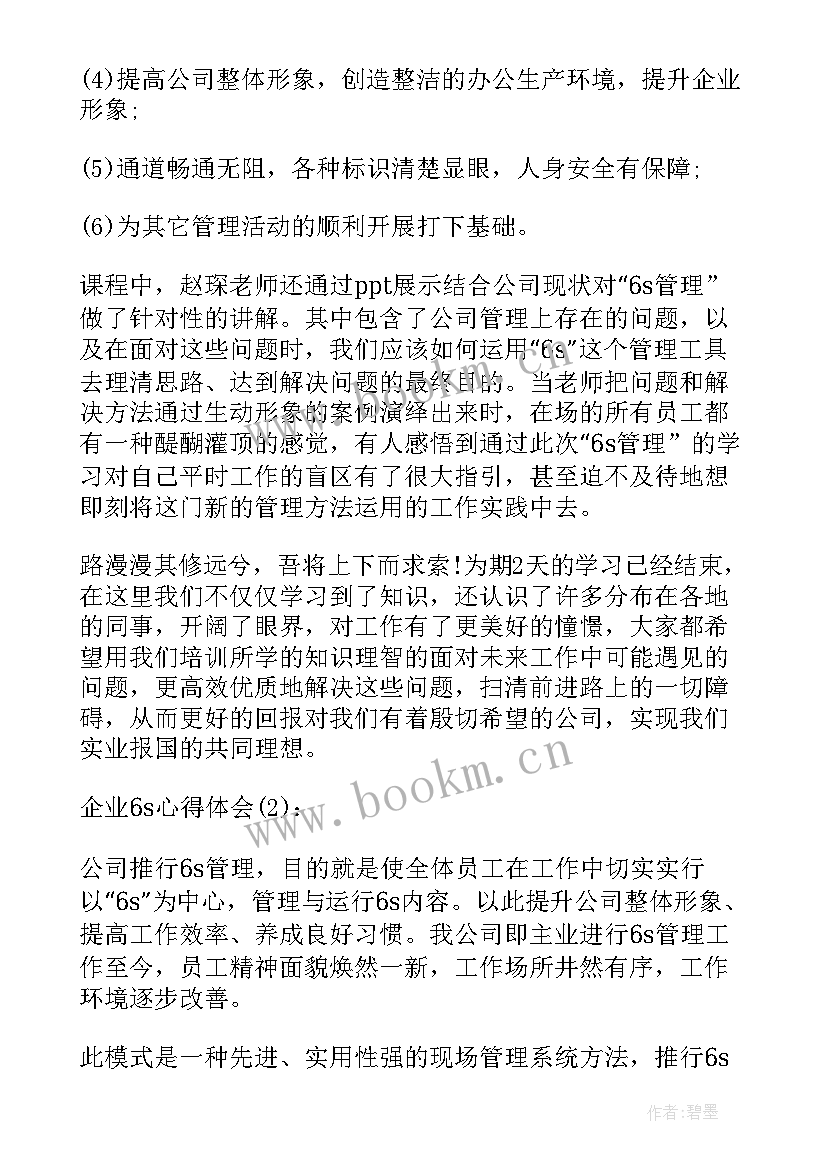 大班上学期生活老师个人总结(汇总7篇)