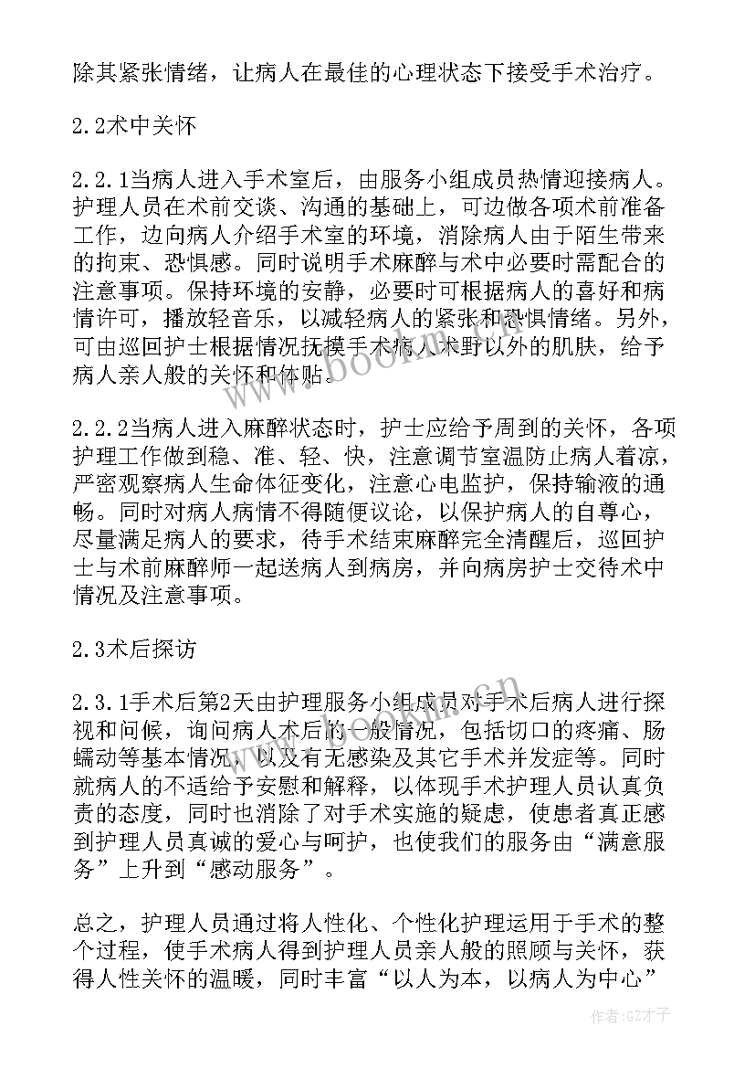 手术室教学组工作总结(大全5篇)