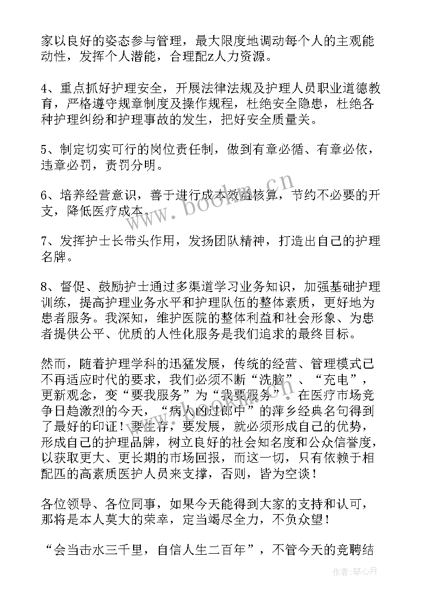 最新血液科护士演讲稿题目(优质5篇)