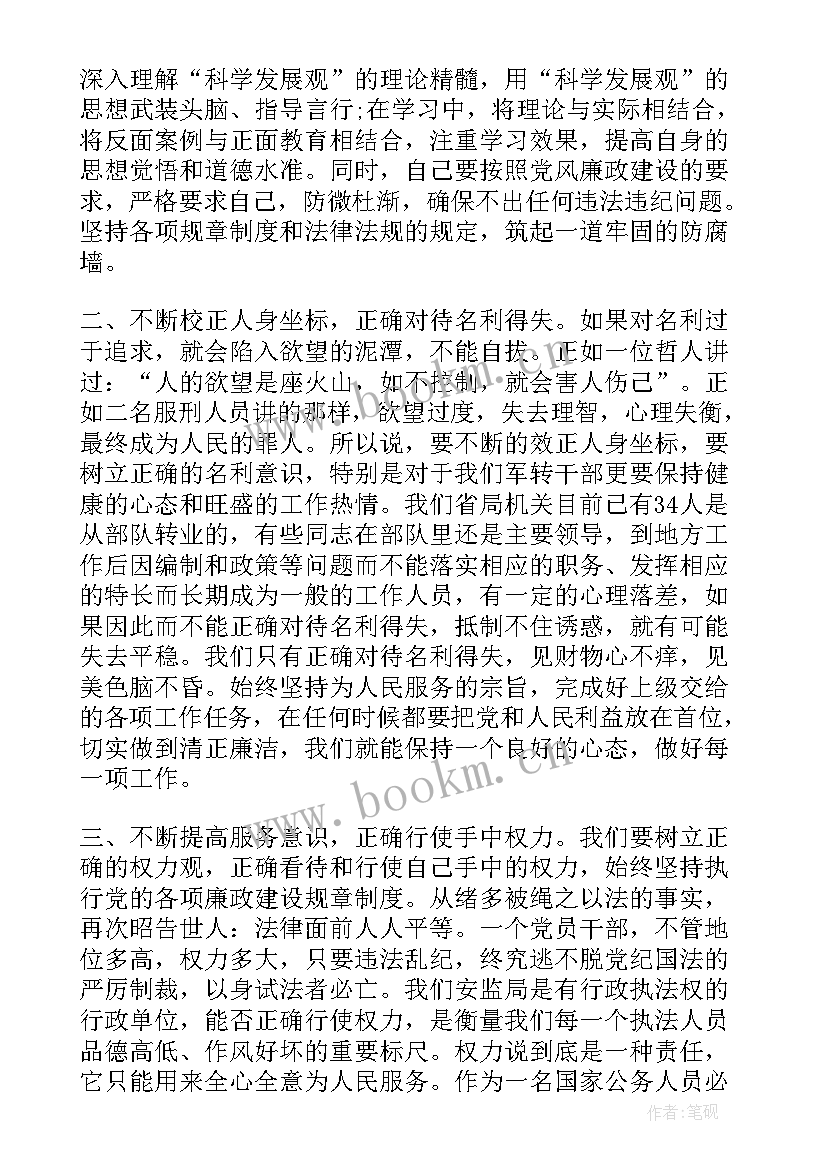 参观监狱有感 去监狱参观的心得体会(模板10篇)