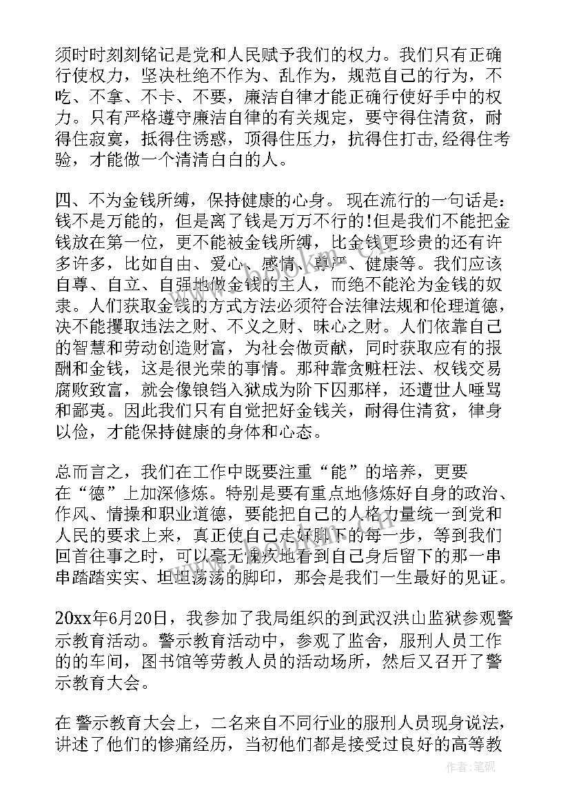 参观监狱有感 去监狱参观的心得体会(模板10篇)