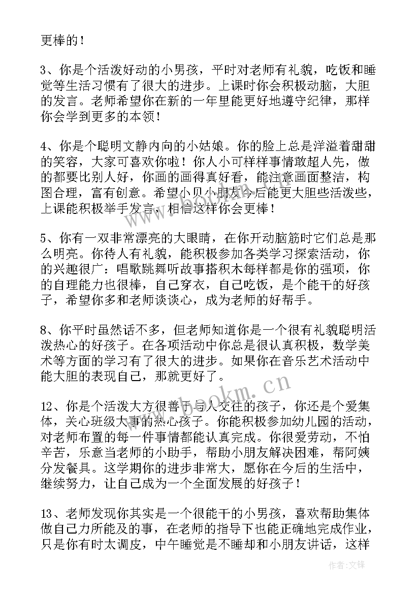 2023年中班教案父亲节(模板10篇)