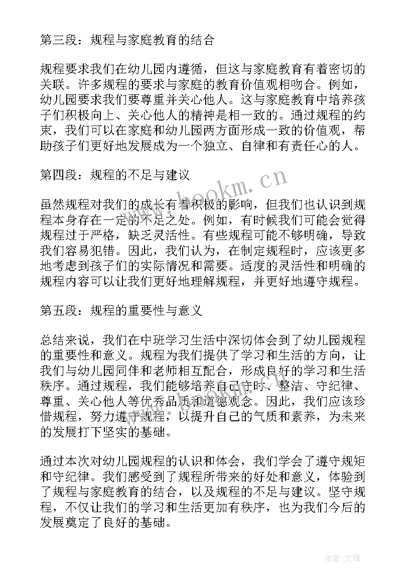 2023年中班教案父亲节(模板10篇)