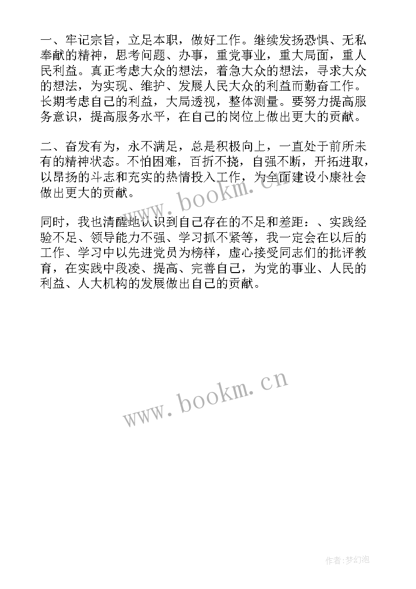 最新发展对象的表态 发展对象转预备党员介绍人表态发言(优质5篇)