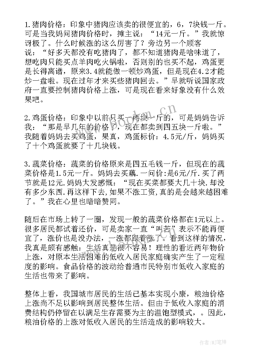 2023年高中假期社会实践表 高中生假期社会实践调查报告(实用5篇)