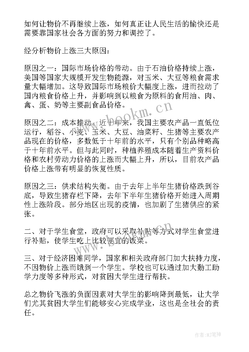 2023年高中假期社会实践表 高中生假期社会实践调查报告(实用5篇)