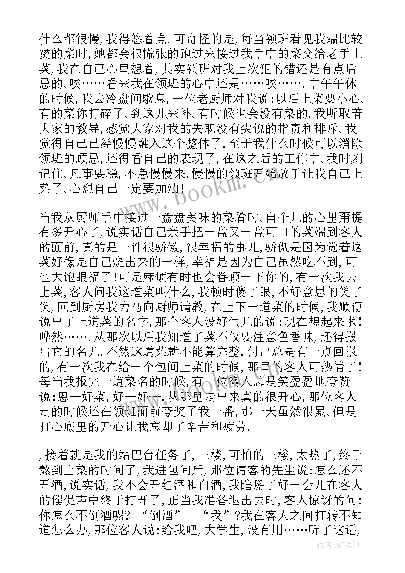 2023年高中假期社会实践表 高中生假期社会实践调查报告(实用5篇)