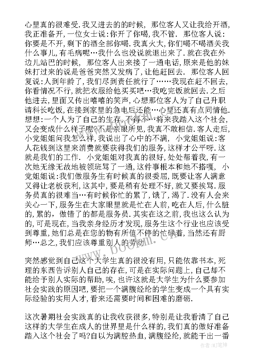 2023年高中假期社会实践表 高中生假期社会实践调查报告(实用5篇)