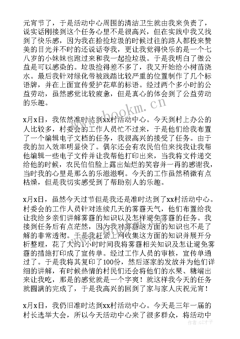 最新社区实践报告片 社区社会实践报告(精选5篇)