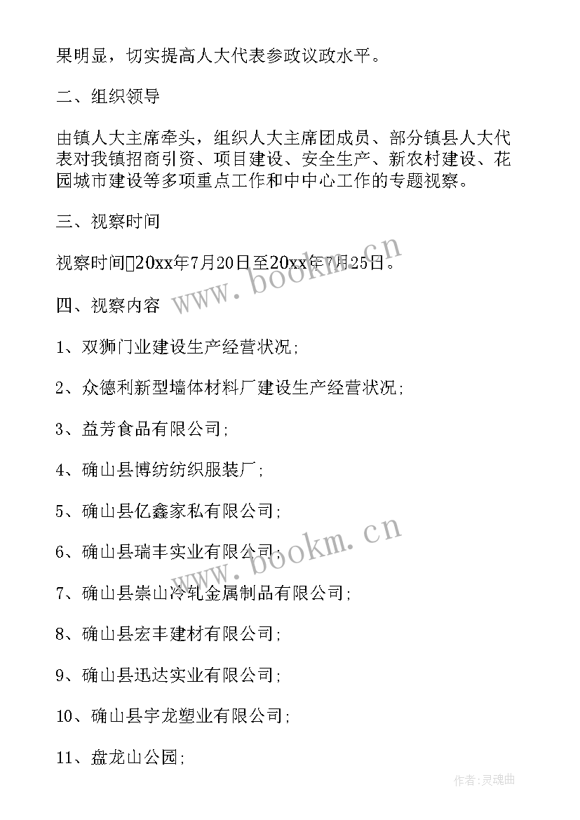 最新大调研活动口号 大听课大调研活动心得体会(模板5篇)