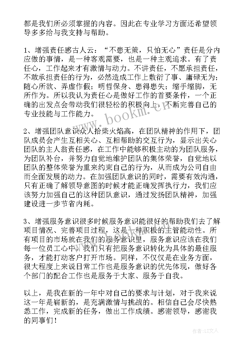 新一年度的工作计划 新的一年工作计划(通用6篇)