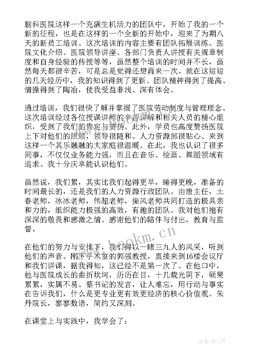 最新医院养老护理培训心得体会(精选5篇)