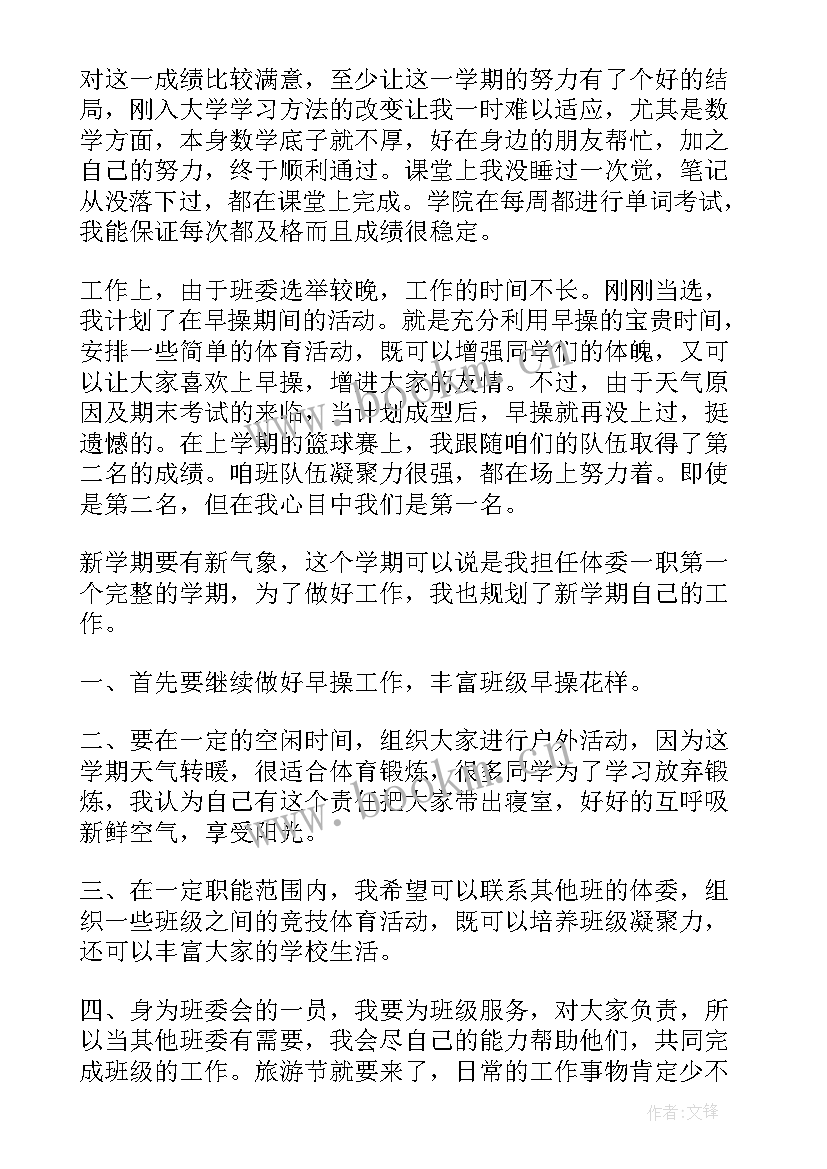 2023年文化旅游个人述职报告(优质6篇)