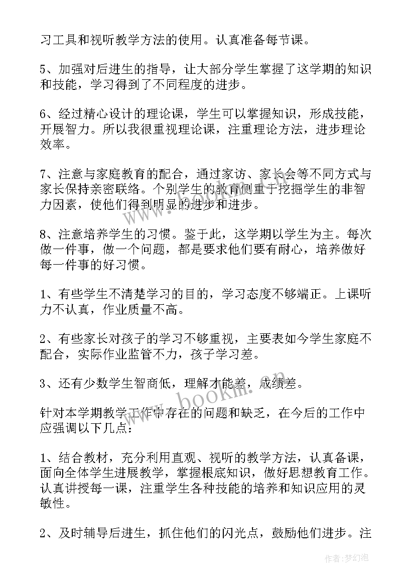 2023年新教师个人工作总结(优质8篇)