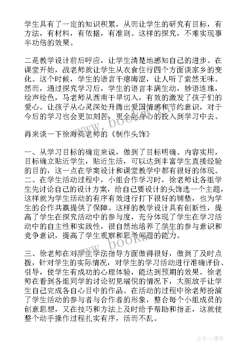 最新社会综合实践活动心得体会 综合实践活动心得体会(精选9篇)