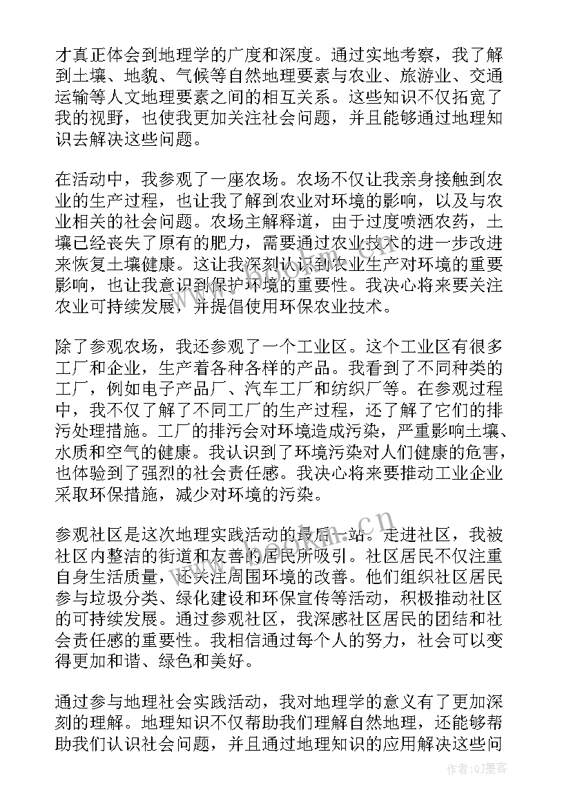 最新社会综合实践活动心得体会 综合实践活动心得体会(精选9篇)